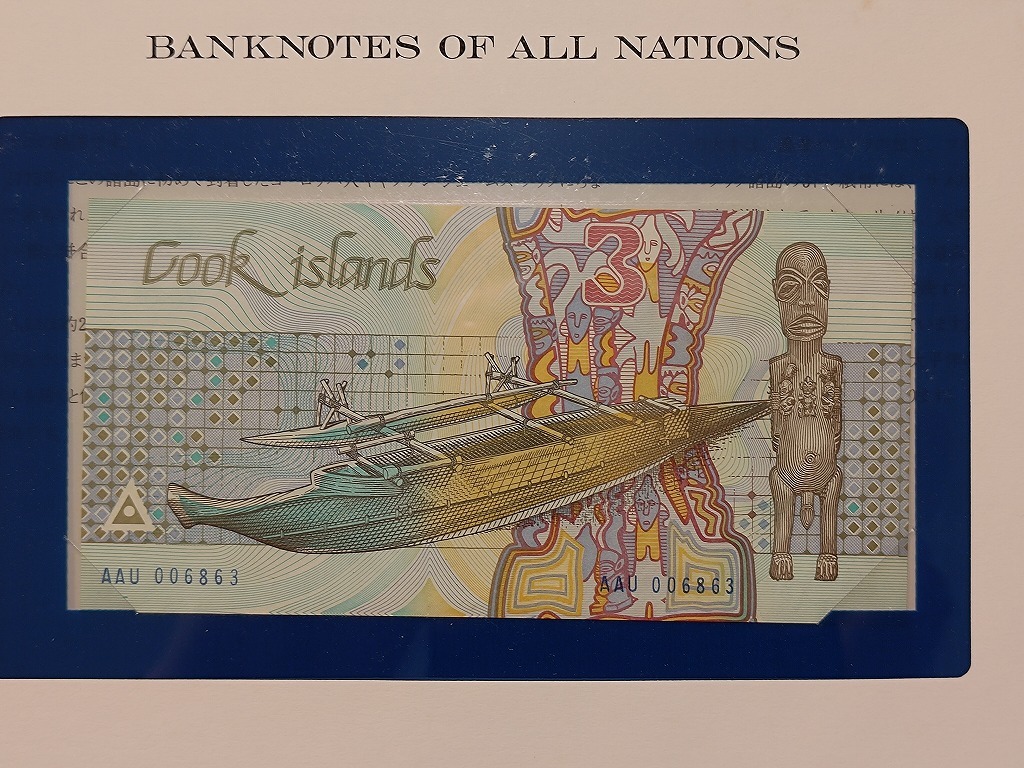 【一円スタート】フランクリンミント社 世界の紙幣 イギリス領クック諸島 ３ドル紙幣 banknotes of all nationsの画像2