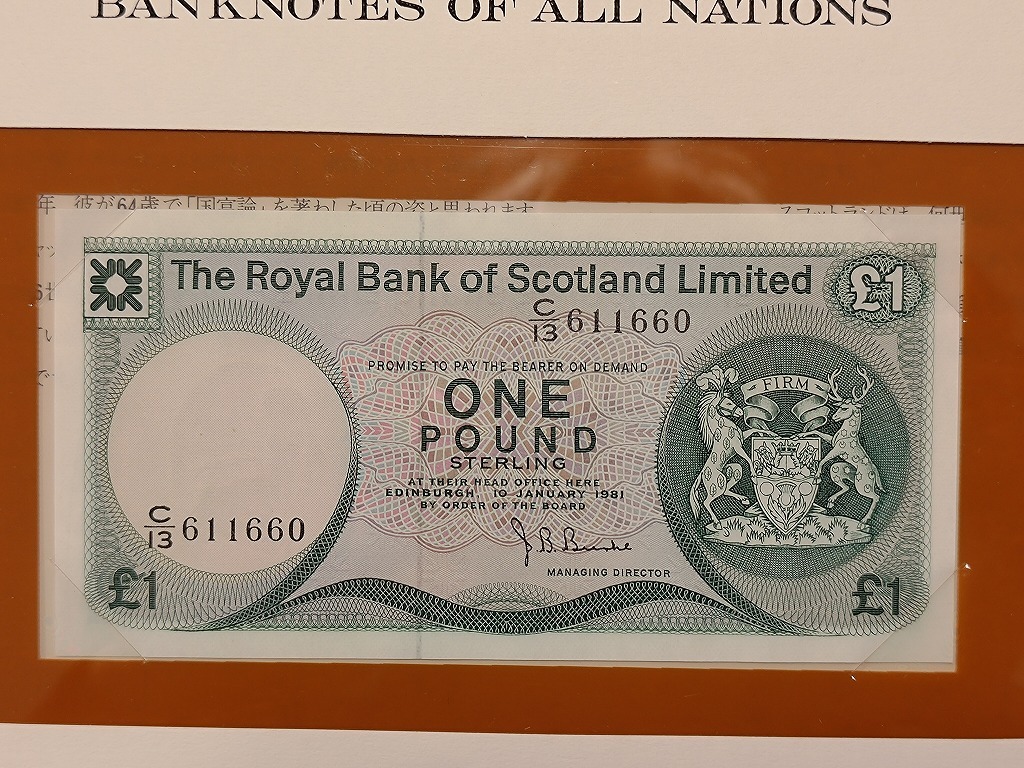 【一円スタート】フランクリンミント社 世界の紙幣 スコットランド １ポンド紙幣 banknotes of all nationsの画像2