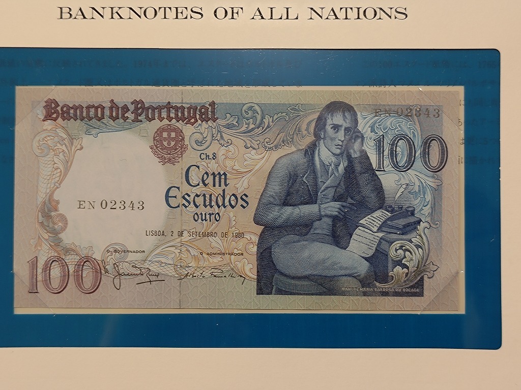 【一円スタート】フランクリンミント社 世界の紙幣 ポルトガル 100エスクード紙幣 banknotes of all nationsの画像2