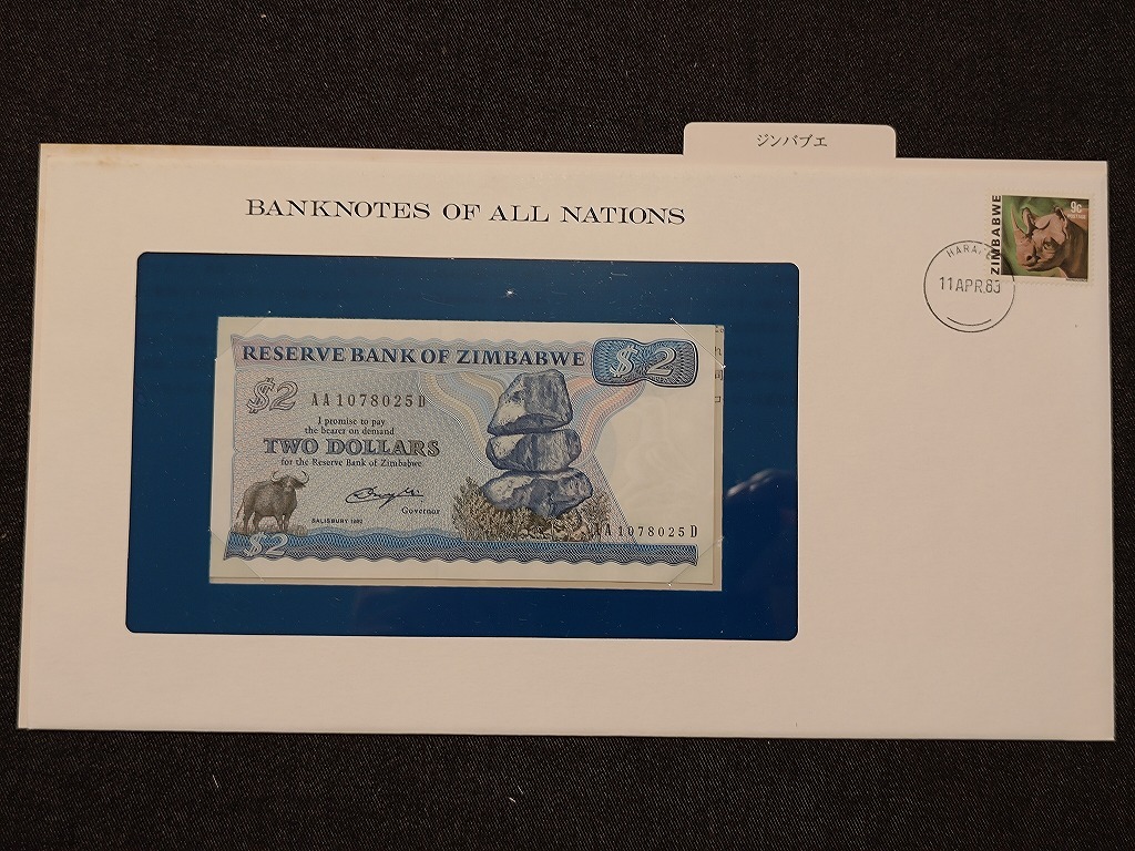 【一円スタート】フランクリンミント社 世界の紙幣 ジンバブエ ２ジンバブエドル紙幣 banknotes of all nationsの画像1