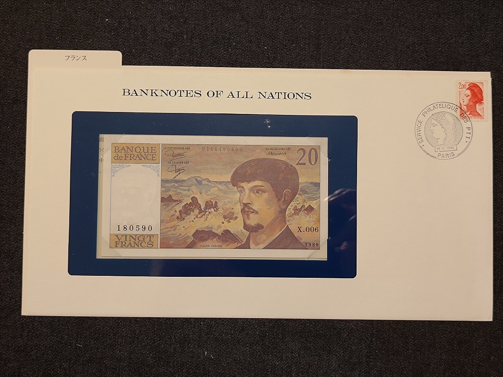 【一円スタート】フランクリンミント社 世界の紙幣 フランス 20フラン紙幣 banknotes of all nationsの画像1