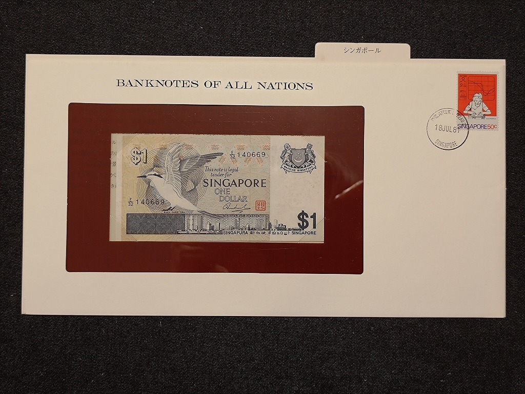 【一円スタート】フランクリンミント社 世界の紙幣 シンガポール 1シンガポールドル紙幣 banknotes of all nationsの画像1