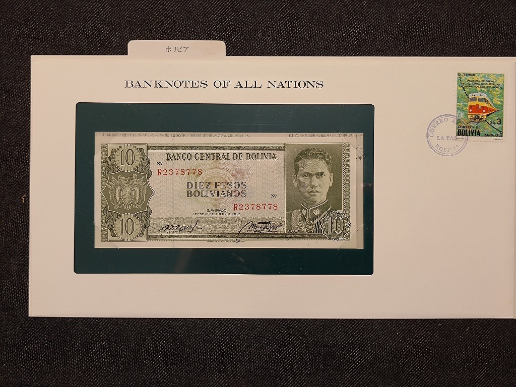 【一円スタート】フランクリンミント社 世界の紙幣 ボリビア 10ボリビア－ノ紙幣 banknotes of all nationsの画像1