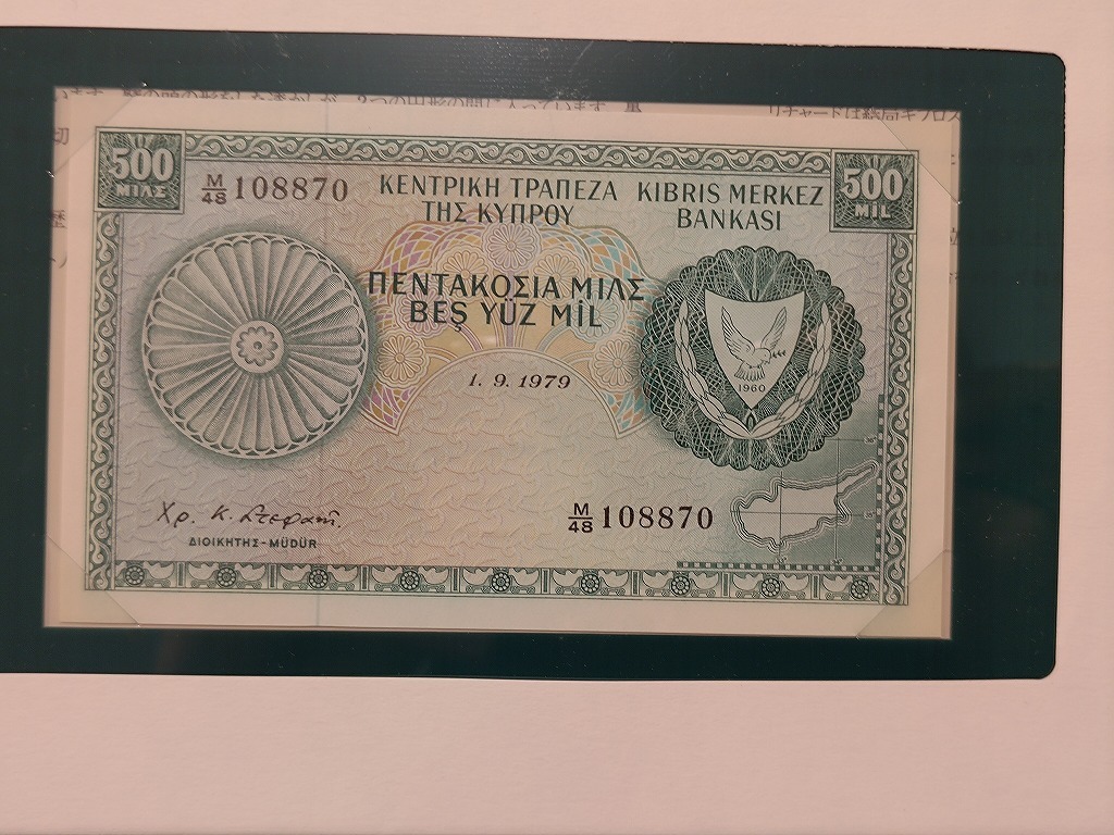 【一円スタート】フランクリンミント社 世界の紙幣 キプロス 500ミル紙幣 banknotes of all nationsの画像2