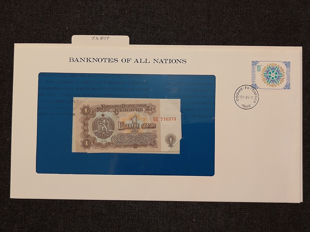 【一円スタート】フランクリンミント社 世界の紙幣 ブルガリア １レフ紙幣 banknotes of all nationsの画像1