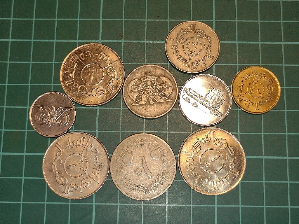 【1円スタート】イエメン共和国 イエメンリアル硬貨 おまとめの画像2