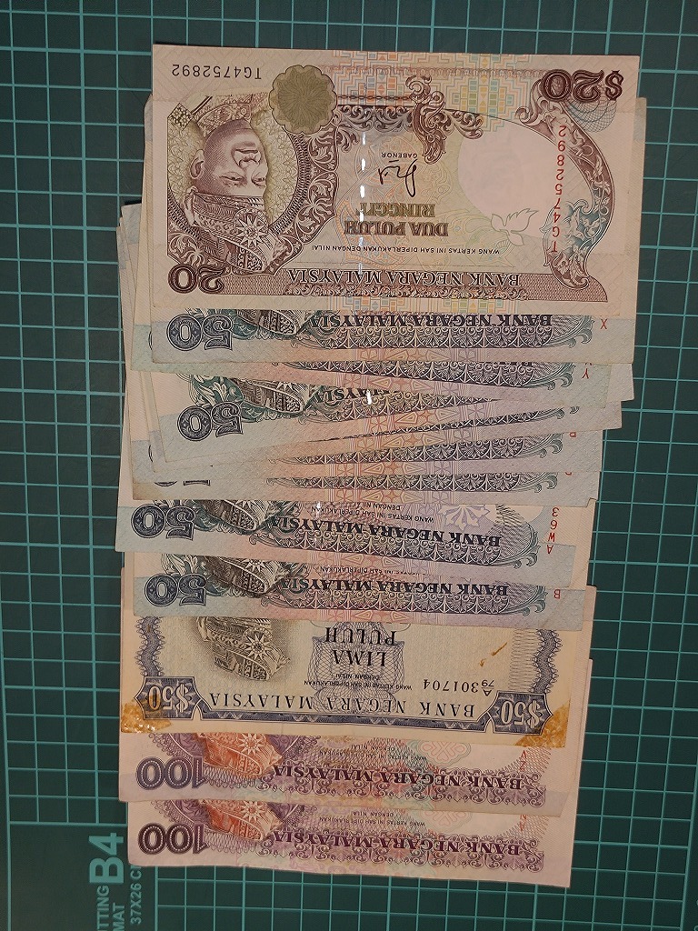 マレーシアリンギット 旧紙幣おまとめ Ringgit Malaysia notes 1145リンギットの画像2