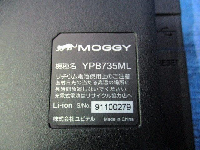 ユピテル yupiteru MOGGYYPB735ML ●送料無料● ポータブル カーナビゲーション●7インチ ワンセグ 12V 2019年 マップ GPS タッチの画像4