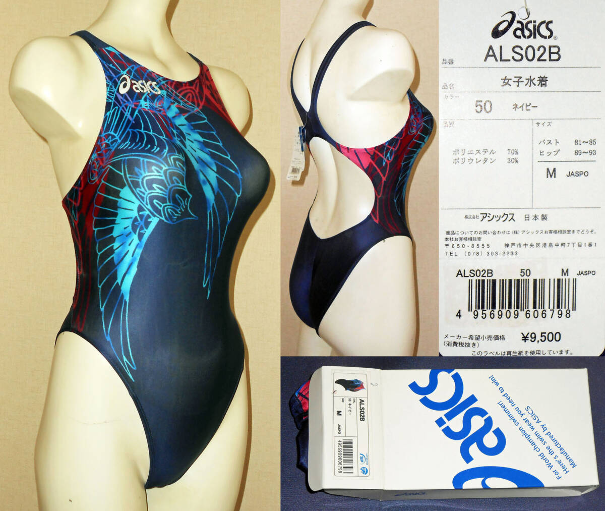 Yahoo!オークション - アシックス競泳水着スパイラルカットⅡ Yahoo!オークション - アシックス競泳水着スパイラルカットⅡ