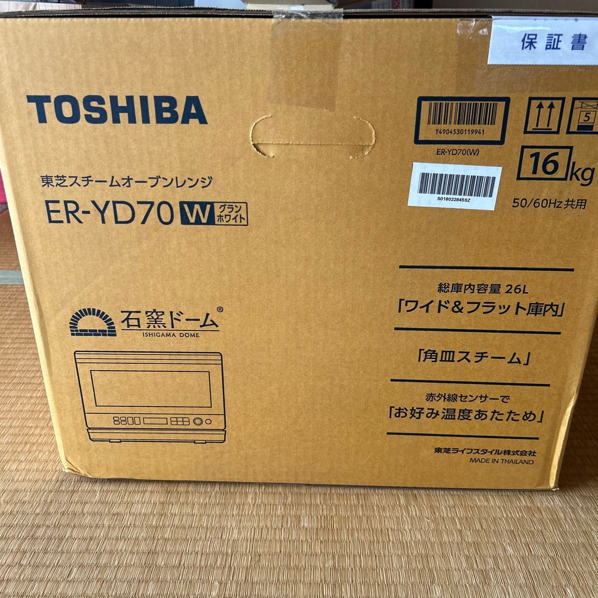 新品未開封　東芝 TOSHIBA スチームオーブンレンジ 石窯ドーム ER-YD70-K ブラック　26L