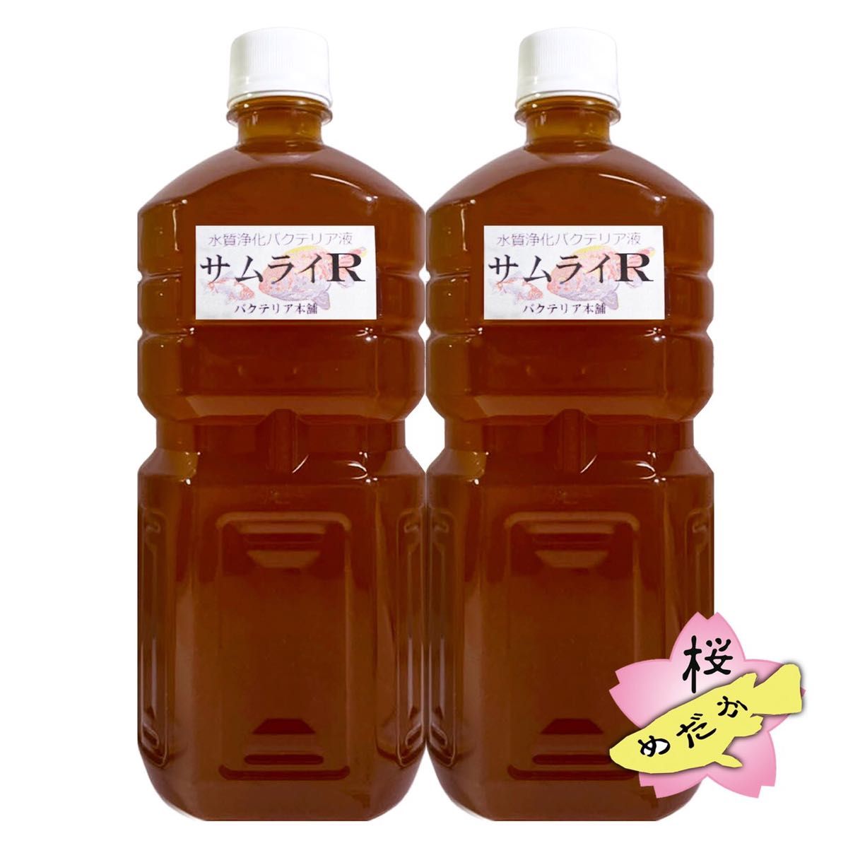 バクテリア本舗【サムライR】1L ×2本