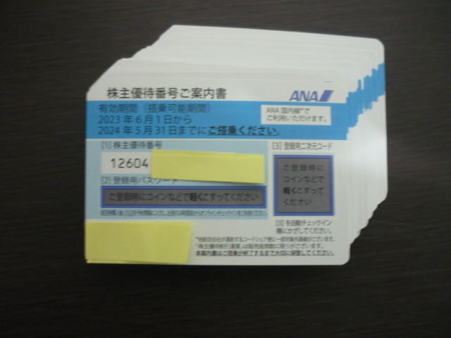 【お急ぎの方】 10分以内対応 土日も番号先に連絡あり◎ANA 全日空 株主優待 割引券 1枚、2枚、3枚、4枚、5枚、6枚、7枚、8枚、9枚迄の画像1