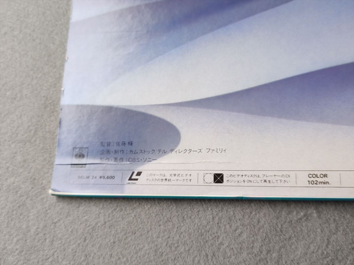 ■ LD 矢沢永吉 ヒストリー 帯付の画像10