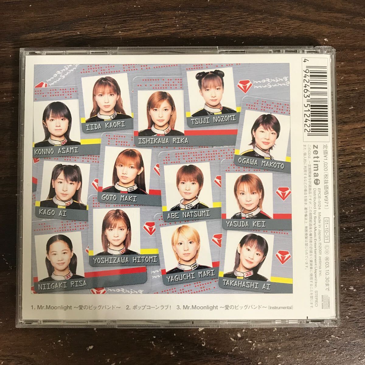 (B509)帯付 中古CD100円 モーニング娘。　Mr.Moonlight～愛のビッグバンド～_画像2