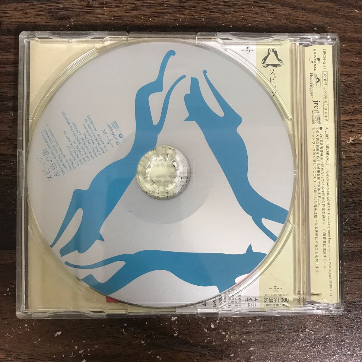 (B510-1) 帯付 中古CD100円 スピッツ 水色の街_画像2