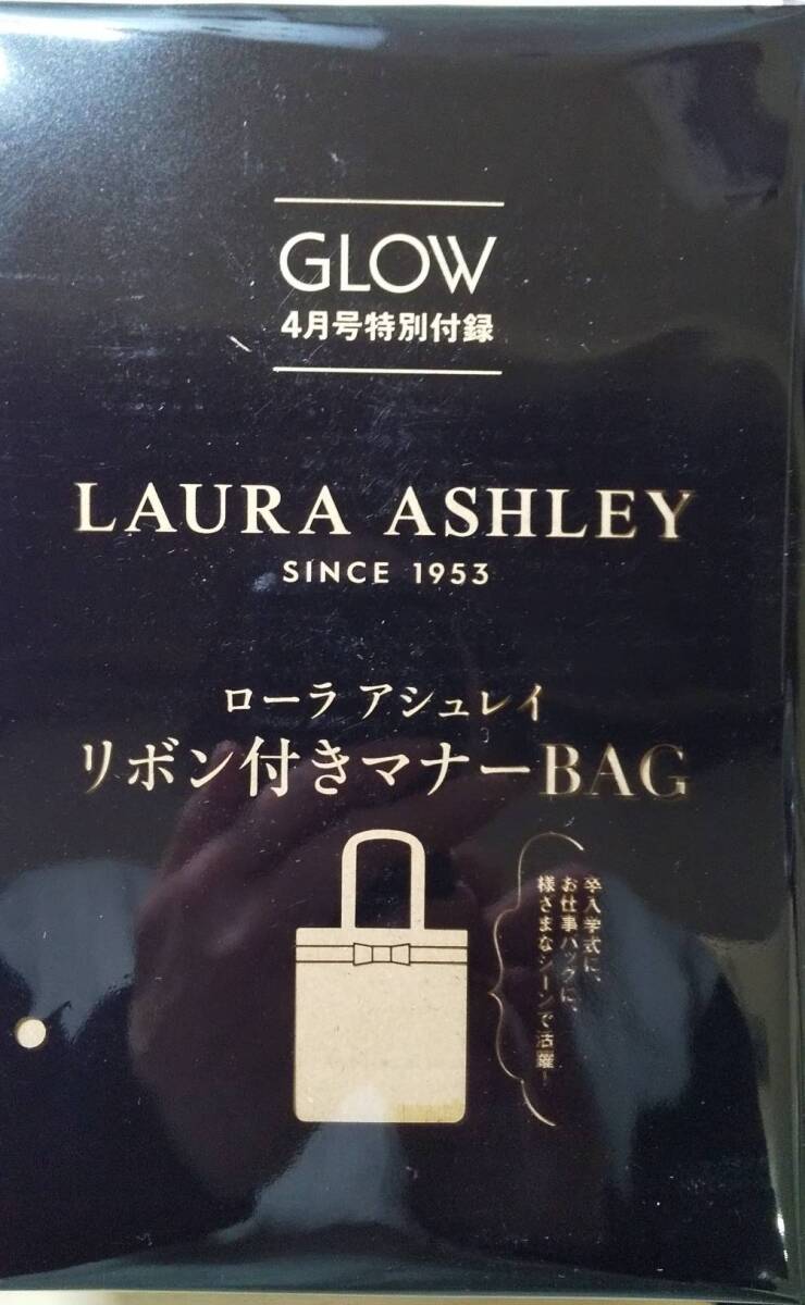 GLOW グロー 2024年 4月号 【雑誌 付録】 Laura Ashley リボン付きマナーBAG