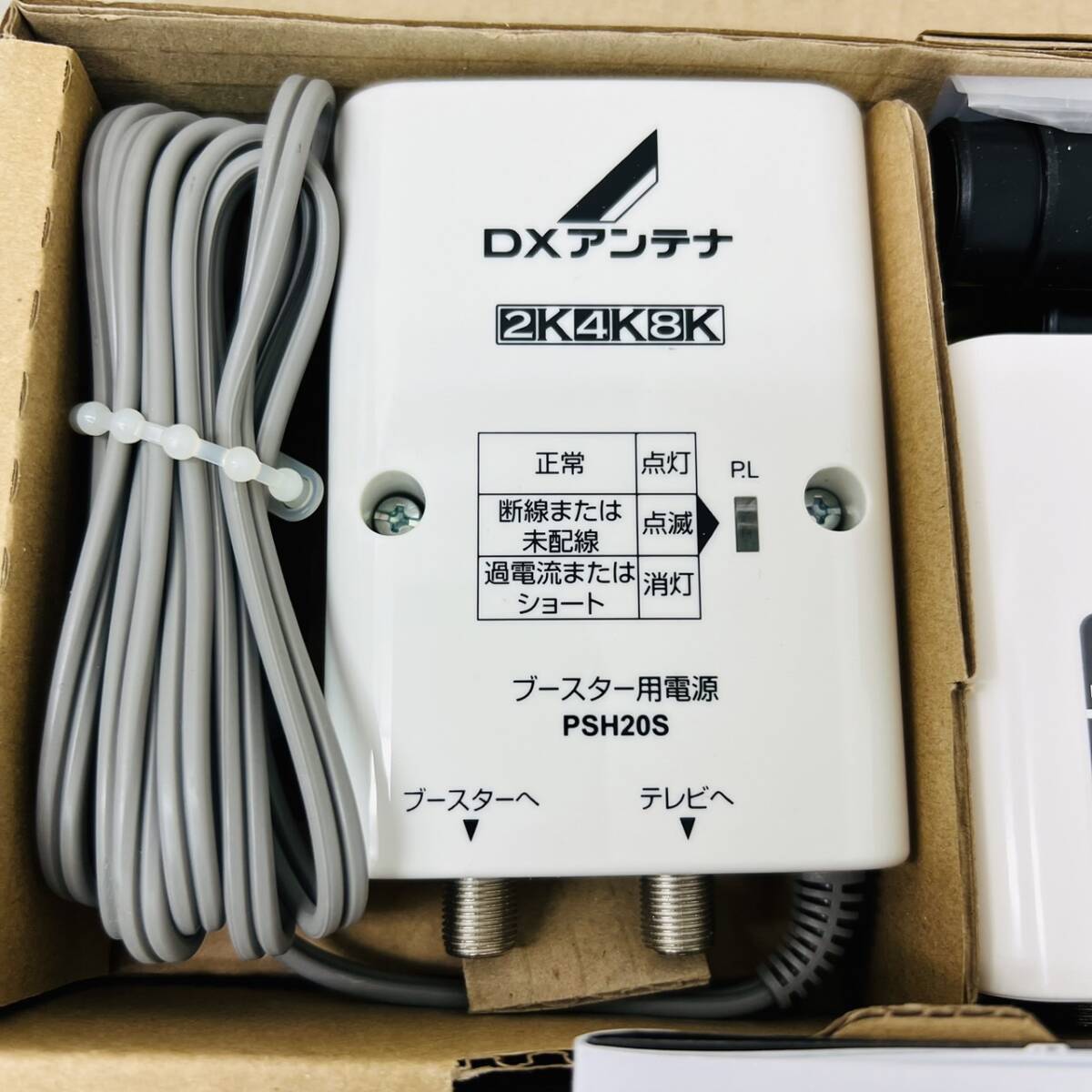 【MMY3218KK】１円スタート 未使用品 DXアンテナ 4K 8K放送対応 CS/BS-IF・UHFブースター 33db/43dB GCU433D1S 共用型
