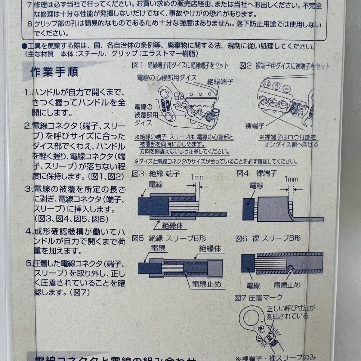 【MMY3322KK】１円スタート 保管品 LOBSTER ロブスター マルチミニ圧着ペンチ AK-M2 絶縁被覆付圧着端子 裸圧着スリーブ 電気工事工具