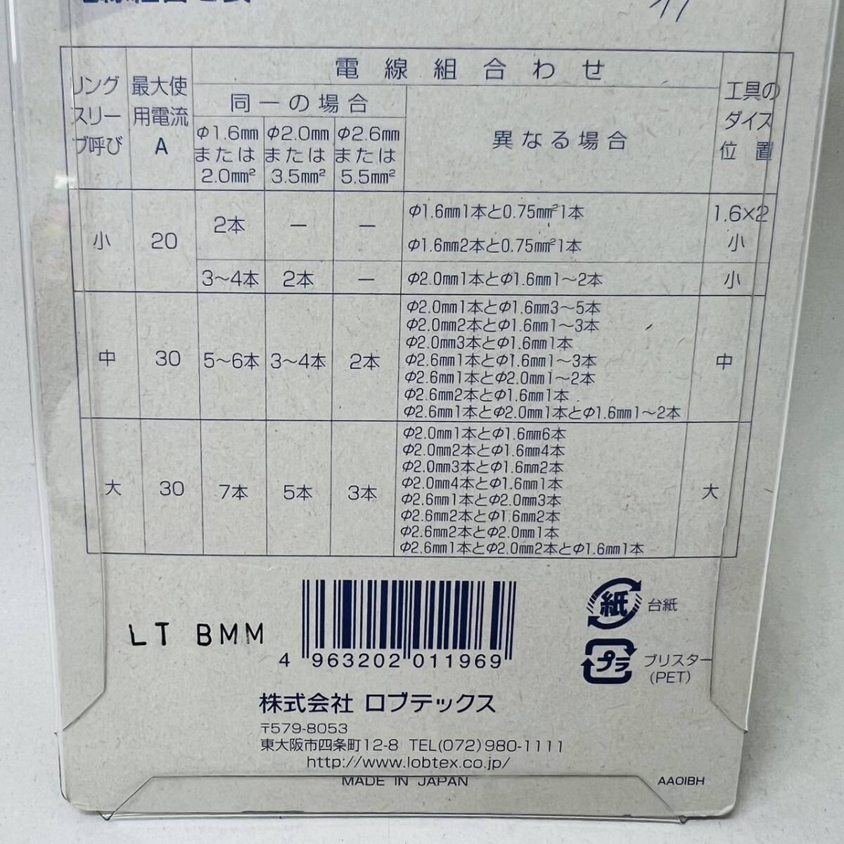 【MMY3329KK】１円スタート LOBSTER ロブスター 圧着工具 AK17A リングスリーブ E用 ロブテックス 第二種 電気工事士 技能試験_画像8