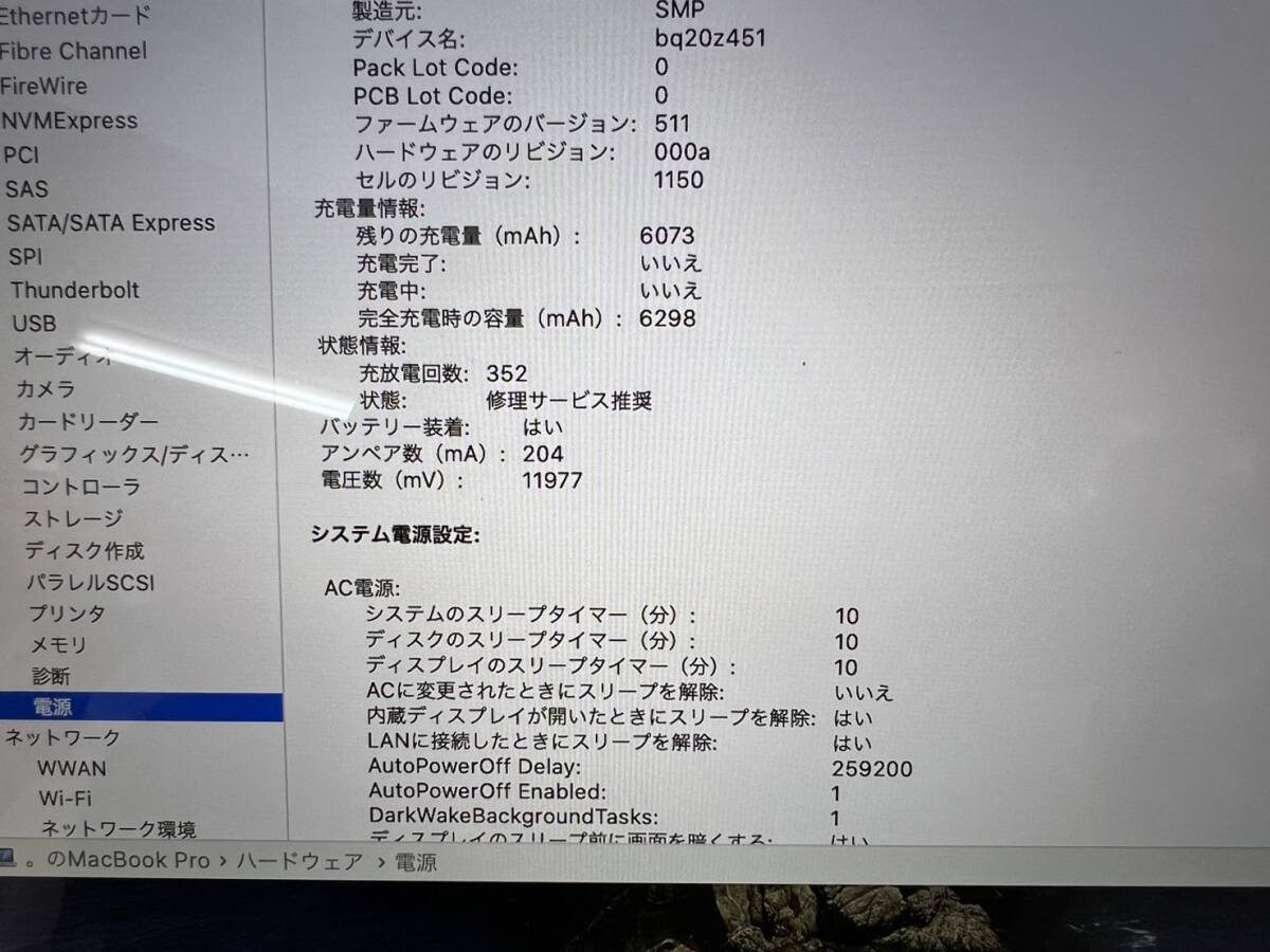 【MMY3267KK】１円スタート 初期化済 APPLE Mac Book Pro A1398 ノートパソコン 充電コード断裂有 mac OS Catalina 2012年モデルの画像8