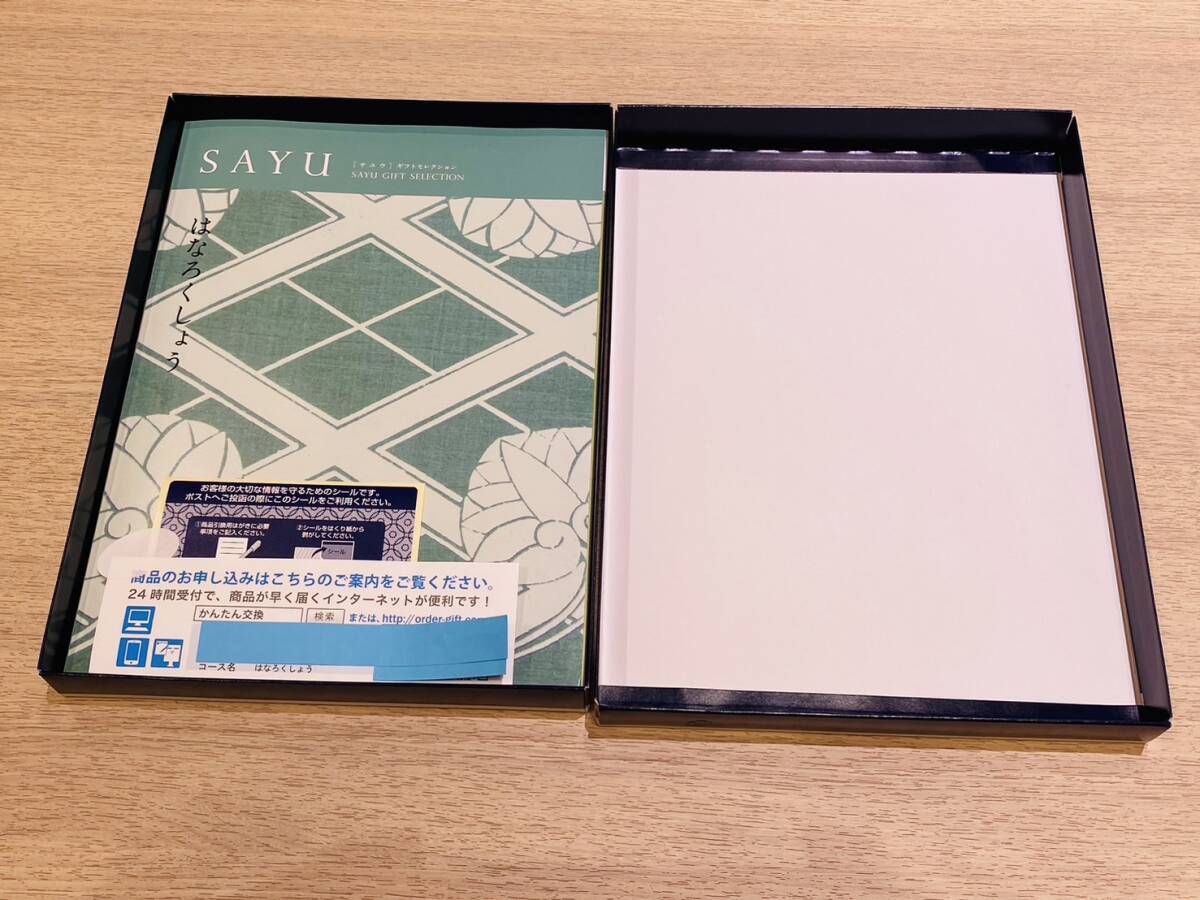 【OAK-2848YH】1円スタート 期限2025/3/31迄 SAYU カタログギフト はなろくしょう サユウ 香典返し 法事 食器 雑貨等 ※番号非表示処理済み