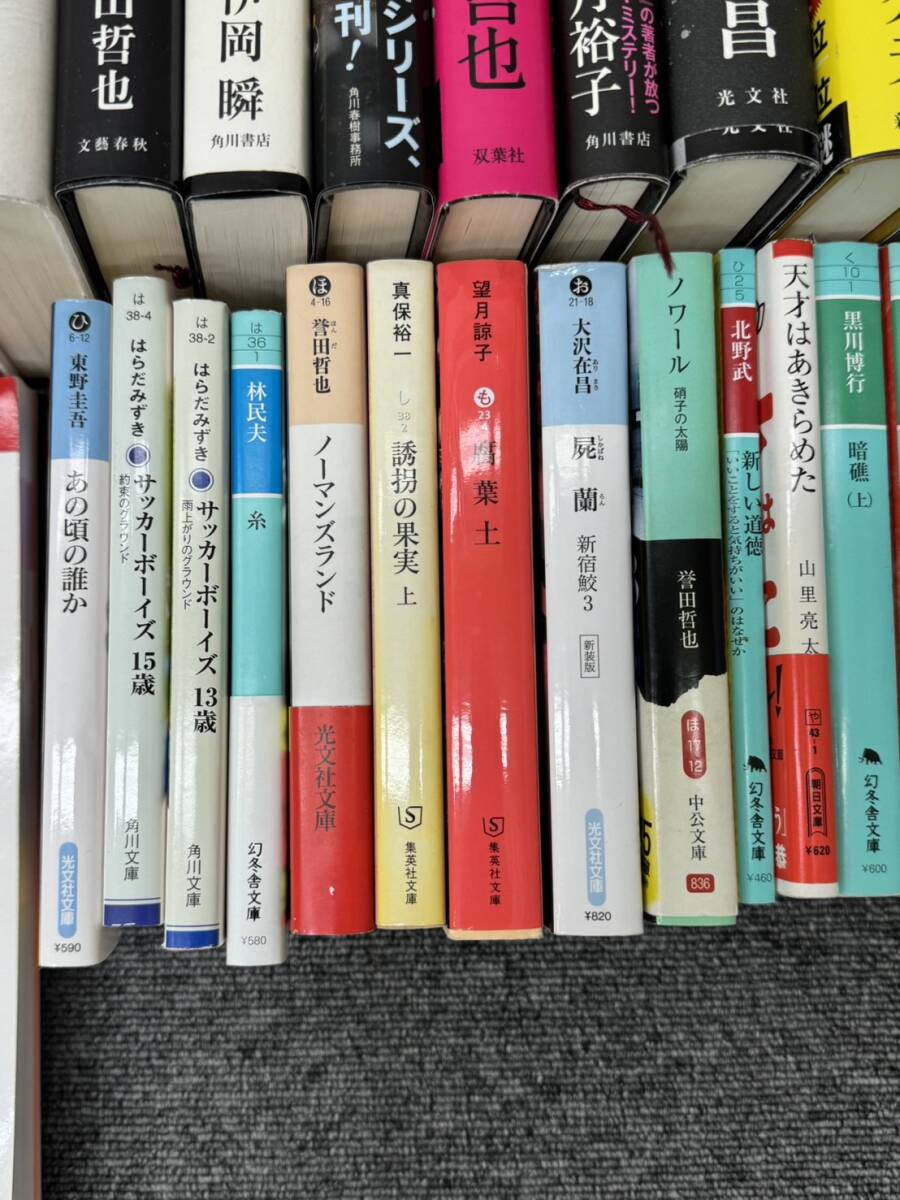 【GY-6488AR】1円~ 本おまとめ アイリスオーヤマ CBボックス CX-3 歴史の視点 読書 小説 黒の狩人 鏡の顔 疾走 変身 パラドックス13 糸_画像9