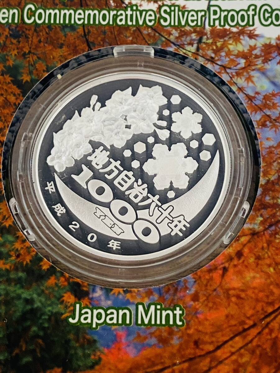 【OAK-1940YH】1円スタート 千円銀貨 プルーフ貨幣セット京都府 地方自治法施行六十周年記念 記念コイン 1000円 お金 銀貨幣 プルーフの画像6