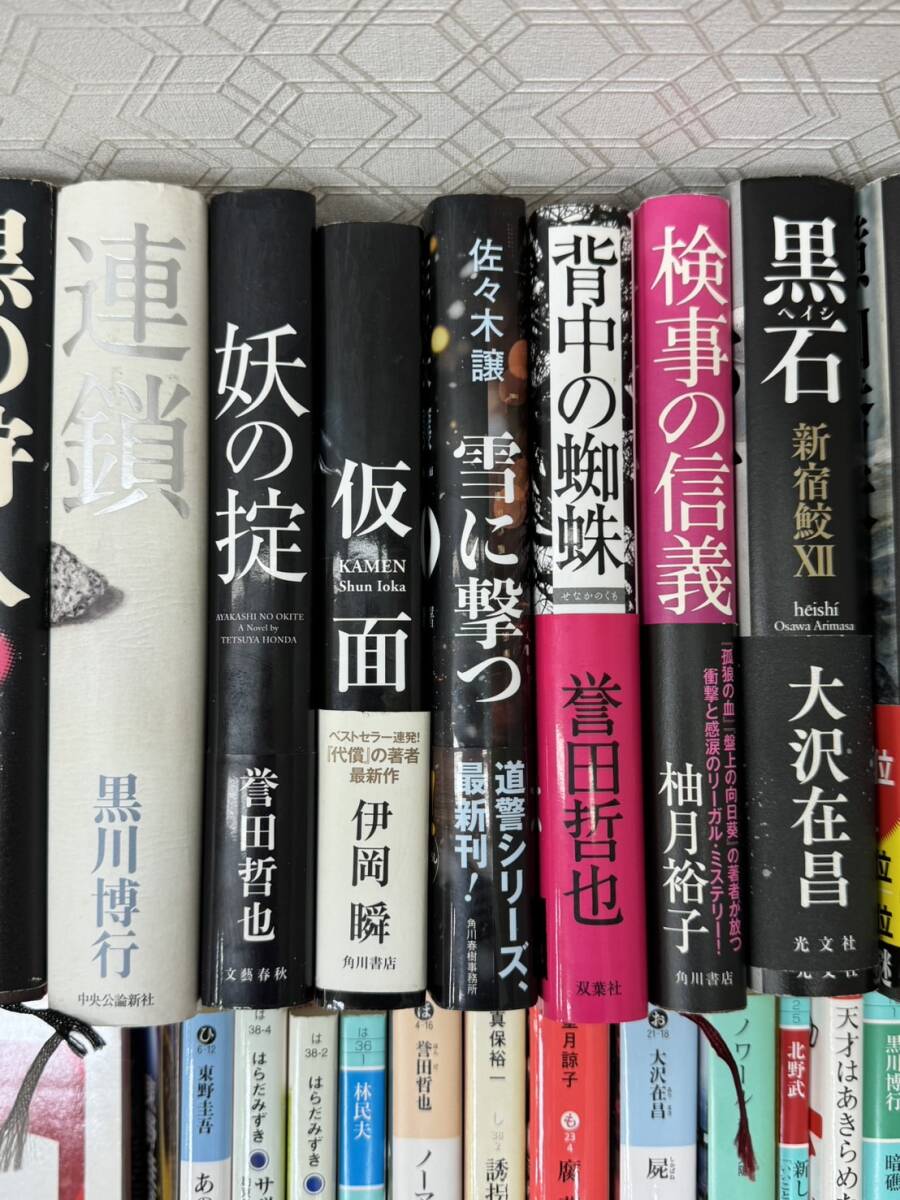 【GY-6488AR】1円~ 本おまとめ アイリスオーヤマ CBボックス CX-3 歴史の視点 読書 小説 黒の狩人 鏡の顔 疾走 変身 パラドックス13 糸