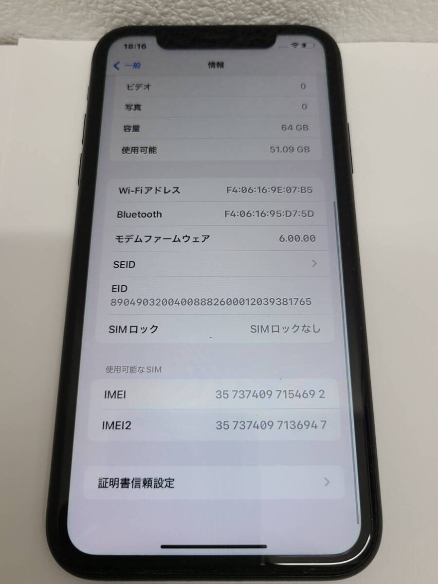 【YYD3561OM】1円～ 判定〇 au Apple iPhone XR 64GB ブラック MT002J/A IMEI：357374097154692 SIM解除済 アイフォン 充電器無 箱 中古品_画像3