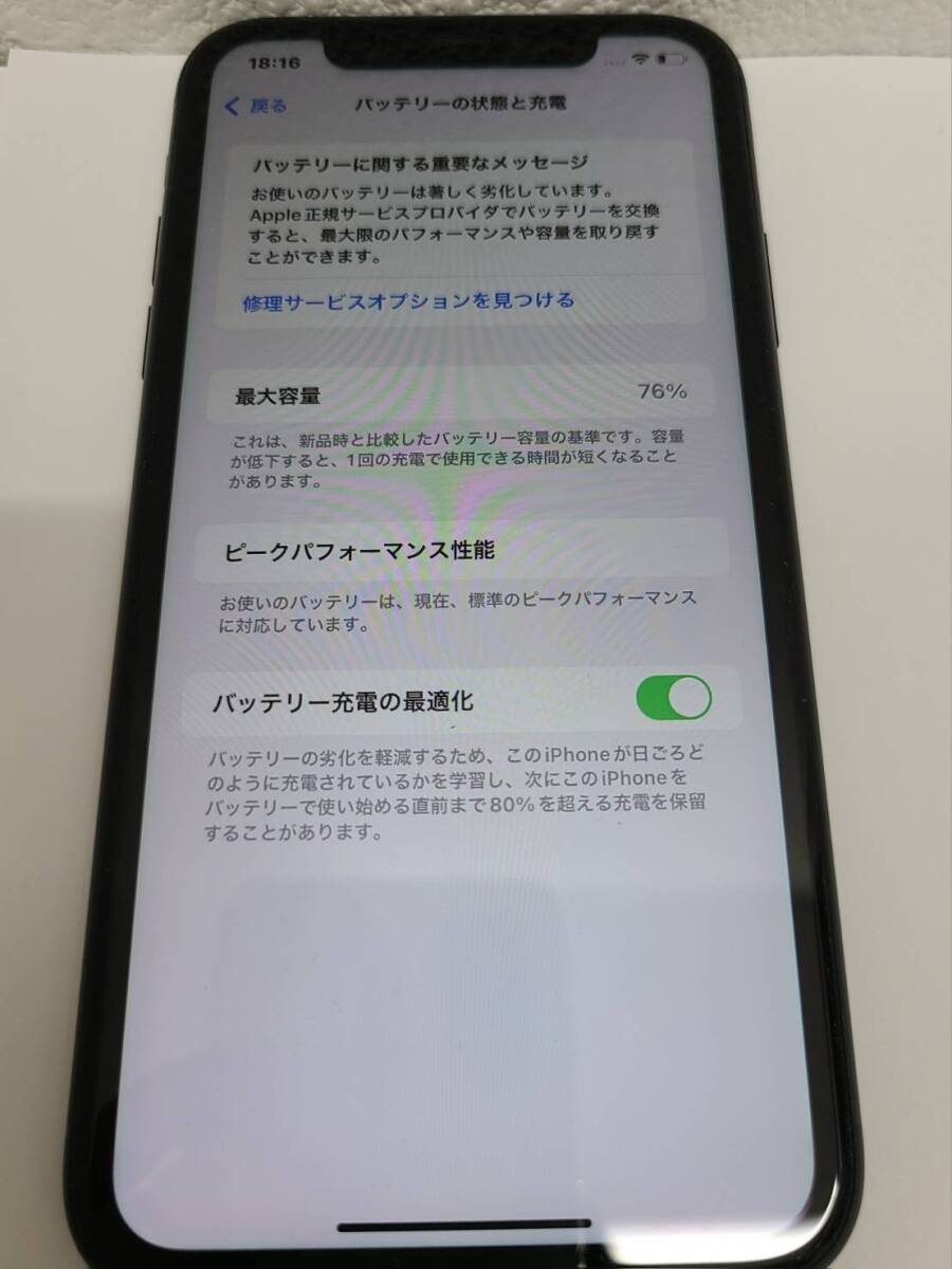 【YYD3561OM】1円～ 判定〇 au Apple iPhone XR 64GB ブラック MT002J/A IMEI：357374097154692 SIM解除済 アイフォン 充電器無 箱 中古品_画像4