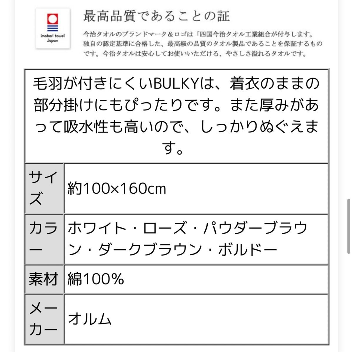 今治タオル  オーガニックコットン 肉厚　今治タオル 大判　ブランケット ひざ掛け バルキープロ プレード 