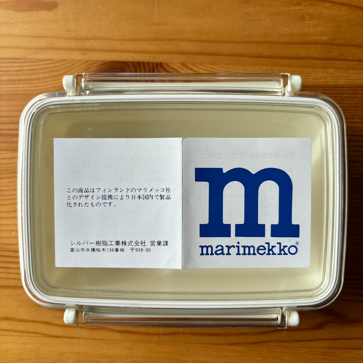 marimekkoマリメッコ 未使用品4点セット 可愛い タッパー×2 marimekkoマリメッコ 未使用品4点セット 可愛い タッパー×2