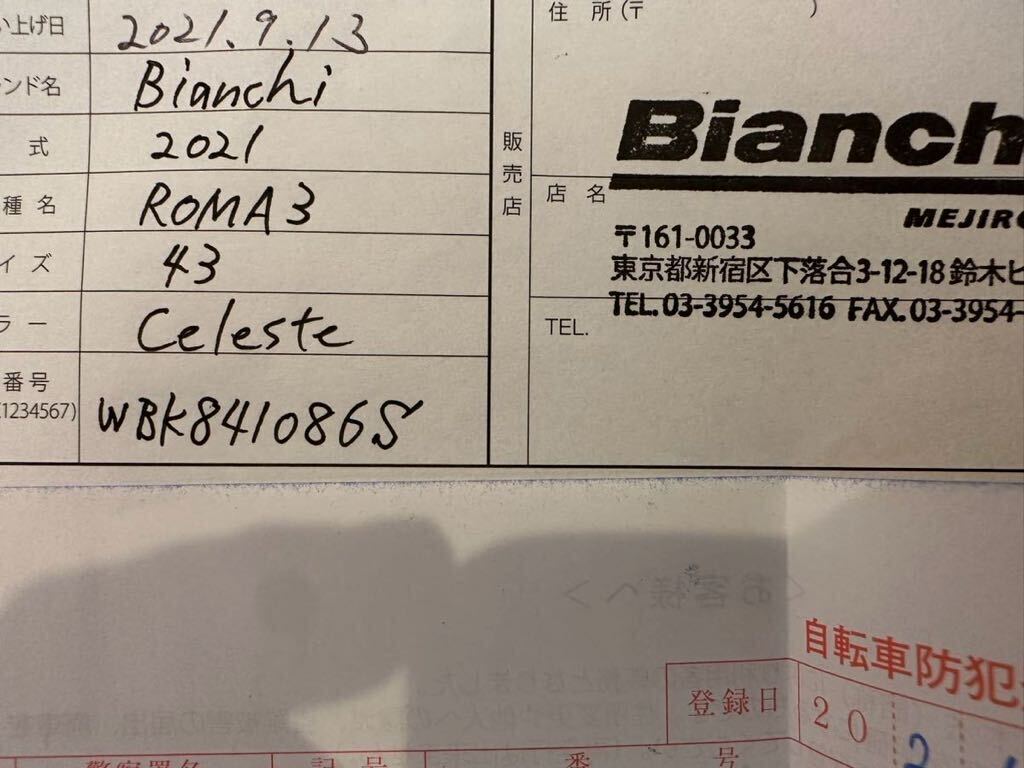 Bianchi roma3 43サイズ　ビアンキ　ローマ　クロスバイク　チェレステ　室内保管　超美品　川崎市直接引き取り　_画像9