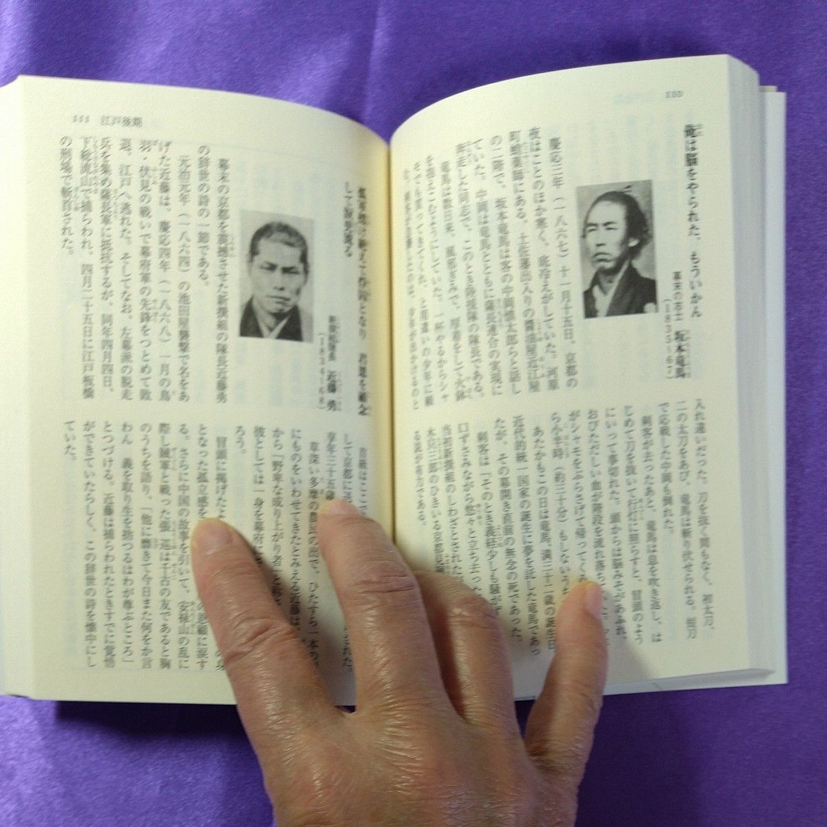 生き方の鑑辞世のことば （講談社＋α文庫　Ａ１１３－１） 赤瀬川原平／監修