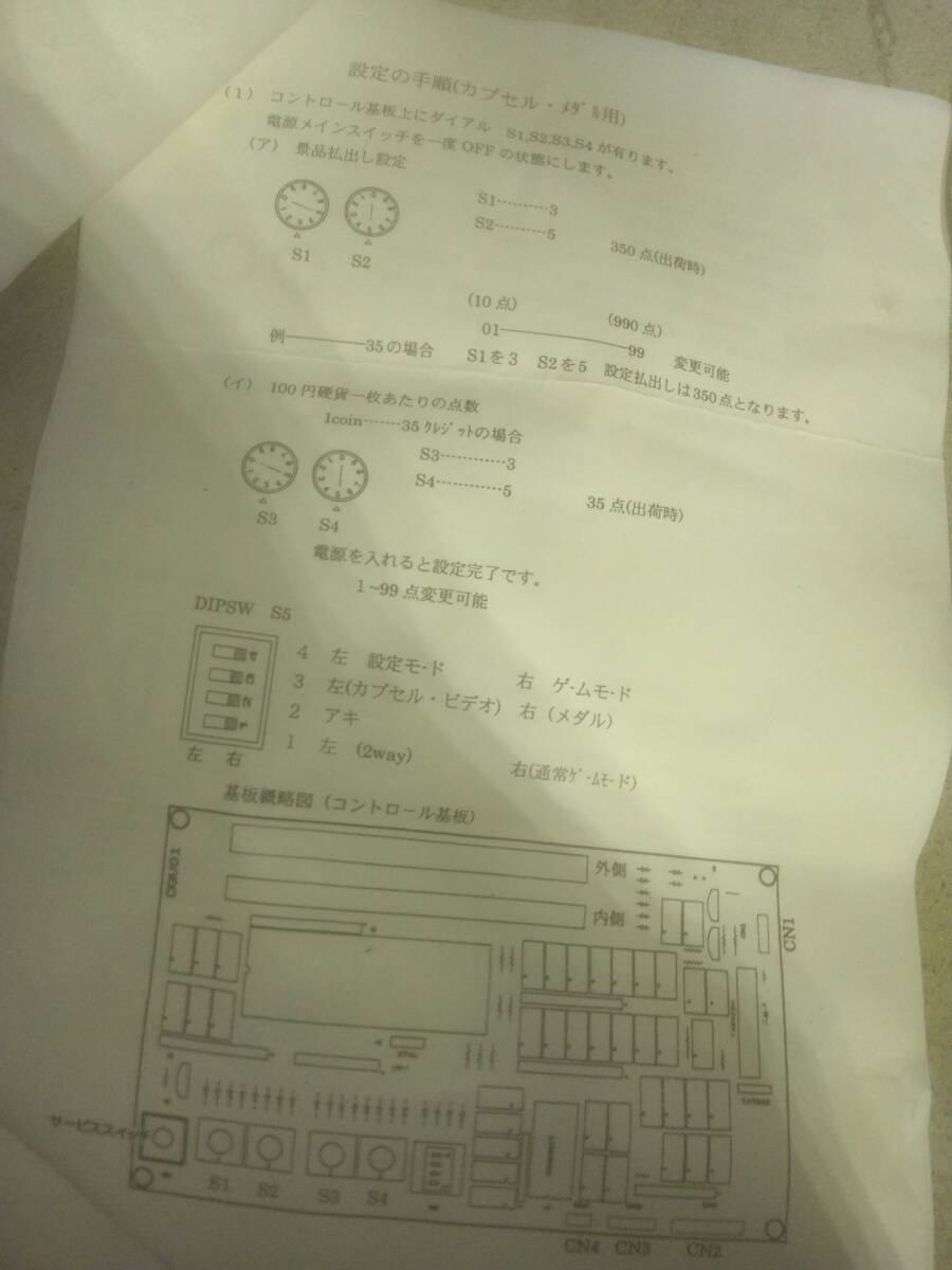 パチスロ 実機 4号機 ロデオ 俺の空 ボリューム 鍵付 家庭用電源 スロット アミューズ ゲーム 説明書付の画像9