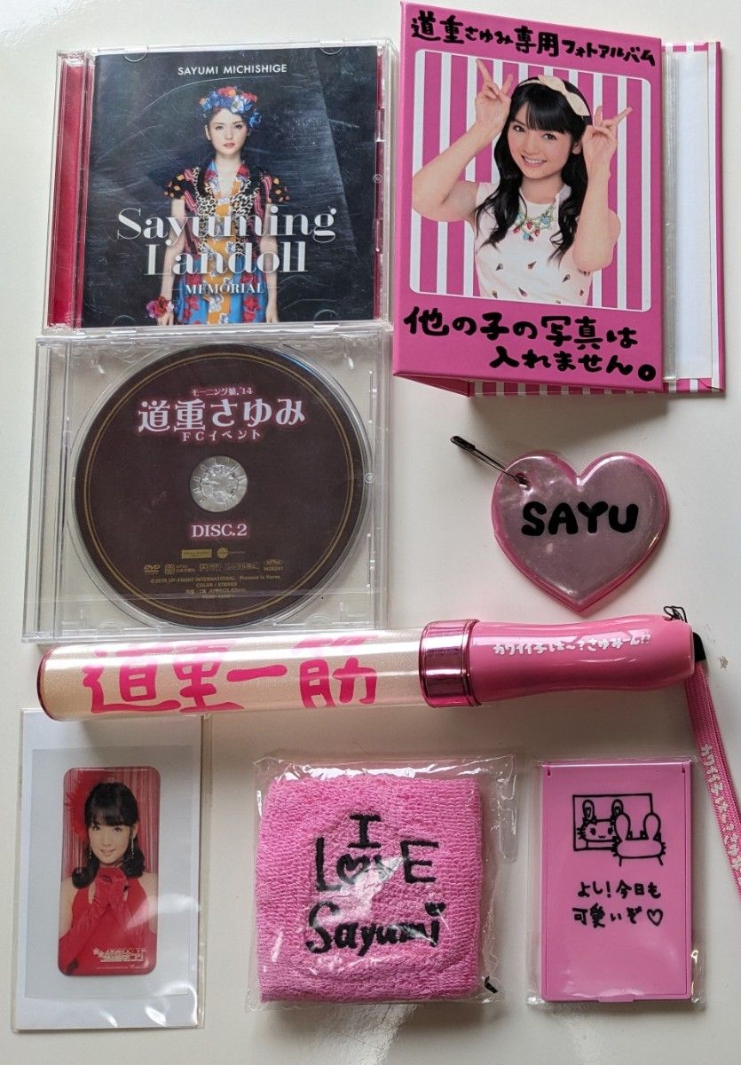 道重さゆみ】グッズセット|Yahoo!フリマ(旧PayPayフリマ) 道重さゆみ】グッズセット|Yahoo!フリマ(旧PayPayフリマ)