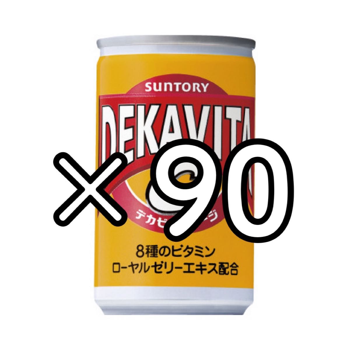 サントリー デカビタC【160ml缶×90本入 （30本入り×3ケース）】
