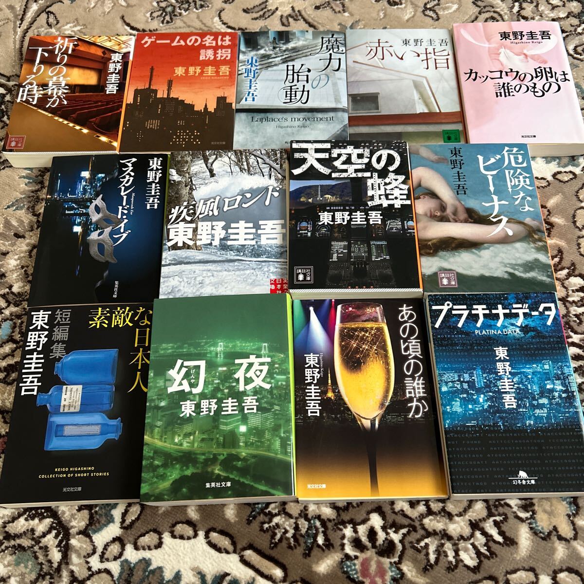 ★東野圭吾選べる文庫4冊★幻夜、魔力の胎動、祈りの幕が下りる時、マスカレードイブ、危険なビーナス、天空の蜂、疾風ロンド、赤い指、他_画像1