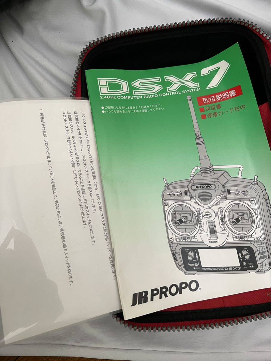 JR Propo DSX7 transmitter PROPO