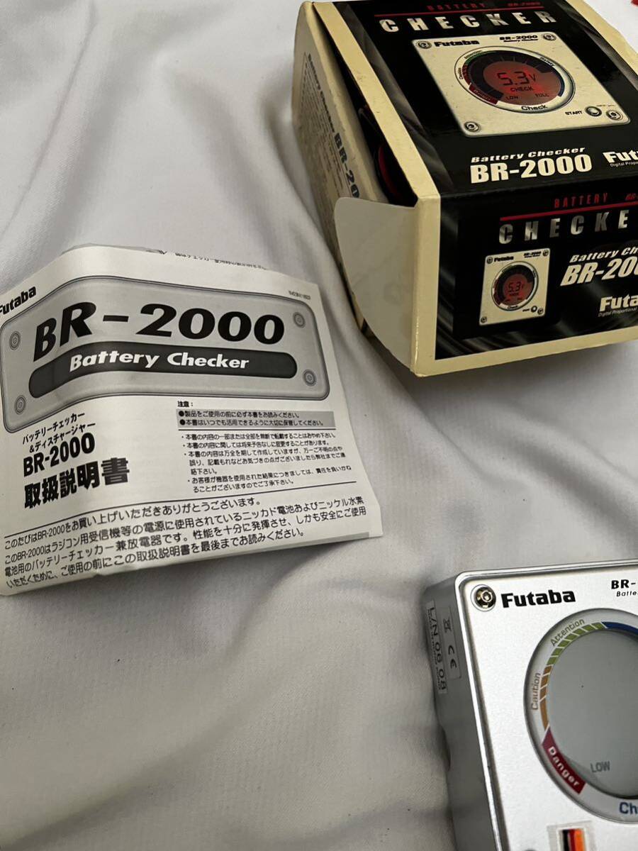 FUTABA 双葉 BR-2000 バッテリーチェッカー放電器 _画像5