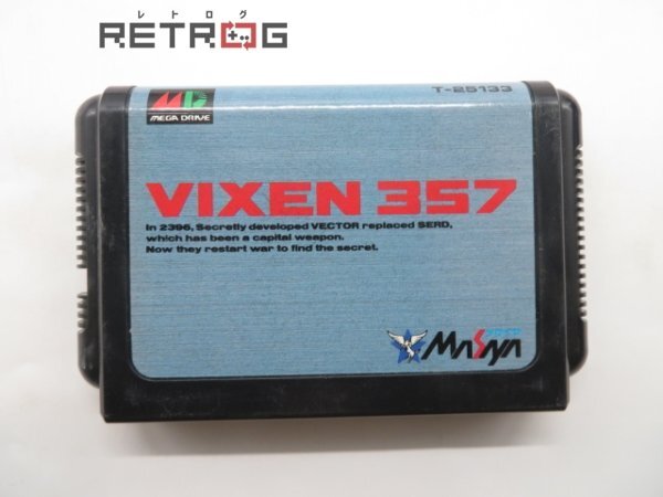 ヴィクセン３５７ メガドライブ MDの画像1