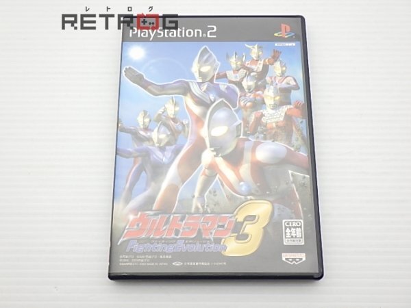 ウルトラマンファイティングエボリューション3 PS2_画像1