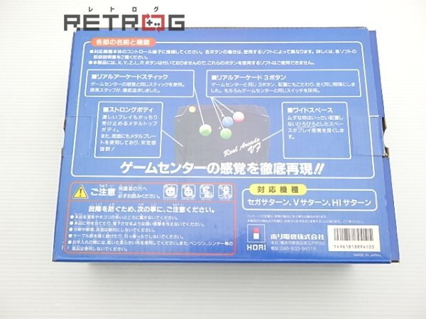 リアルアーケードVF HSS-09 セガサターン SSの画像2