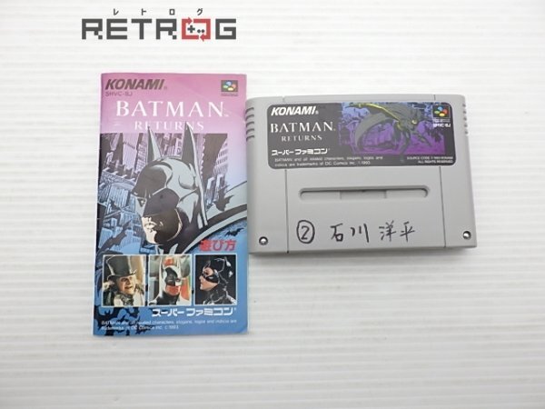 バットマンリターンズ スーパーファミコン SFC スーファミの画像3