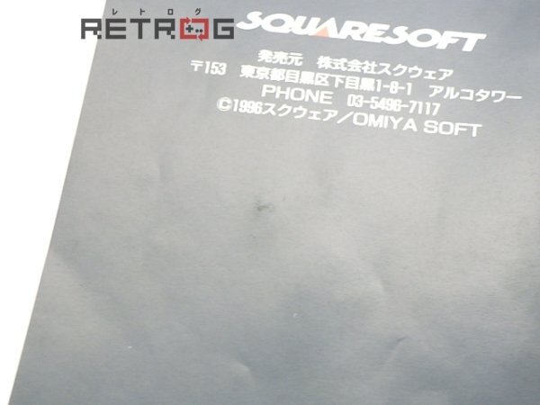 フロントミッション ガンハザード スーパーファミコン SFC スーファミの画像5