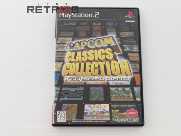 カプコン クラシックス コレクション（CERO12） PS2_画像1