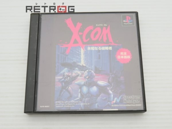 Ｘ－ＣＯＭ 未知なる侵略者 PS1の画像1