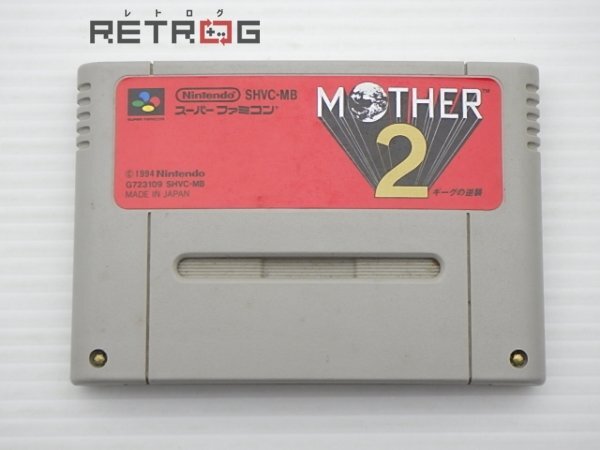 MOTHER2 ギーグの逆襲 スーパーファミコン SFC スーファミの画像1