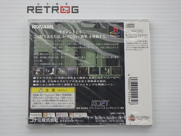 サイレント ヒル PS1の画像2