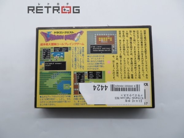 ドラゴンクエスト ファミコン FCの画像2